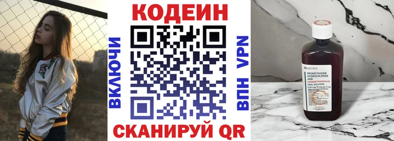 гидра маркетплейс  Гагарин  Кодеин напиток Lean (лин) 
