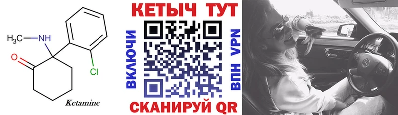 КЕТАМИН ketamine Гагарин